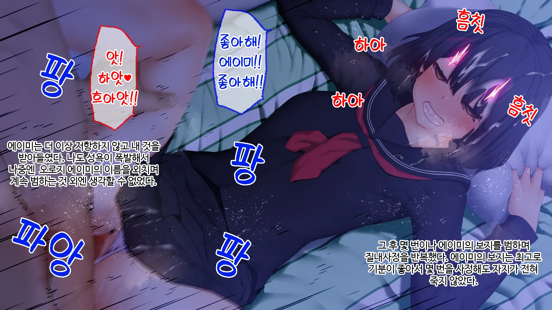 Netori - Suki Na Onna O Shinyuu Ni Torareta Kara...... | 네토리 - 좋아하는 여자를 친구에게 뺏겼기 때문에 ...-